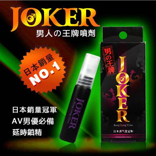 日本Joker持久液 男性王牌噴劑 預防早洩延長性愛時間亞洲銷量領先 10ML 買2贈1